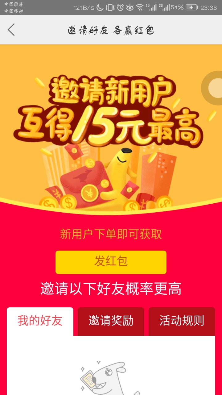 省钱攻略！美团外卖这5种红包玩法，你玩过几种？第5种最好玩！