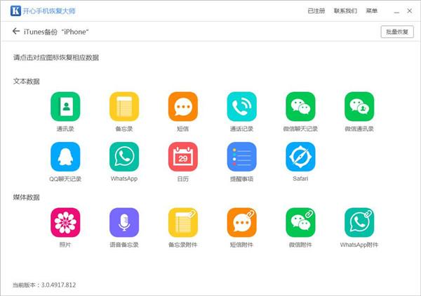 微信重新下载后怎么恢复聊天记录？教你简单实用的方法