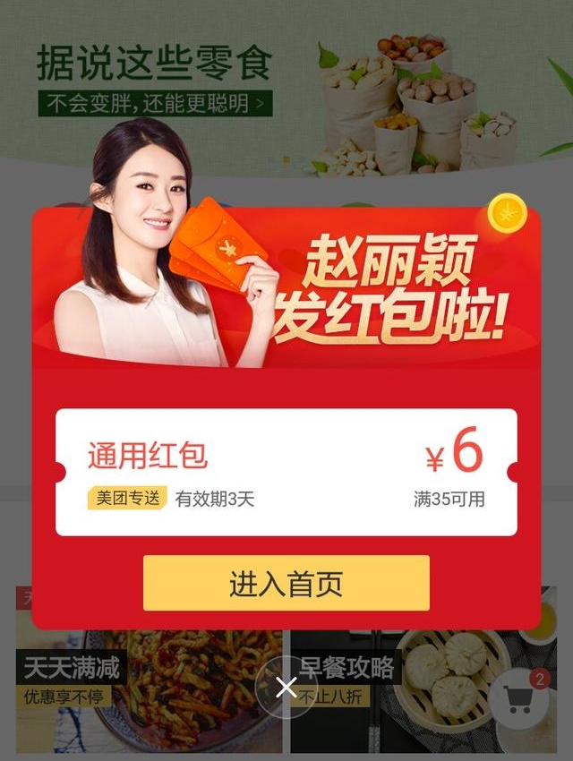 省钱攻略！美团外卖这5种红包玩法，你玩过几种？第5种最好玩！