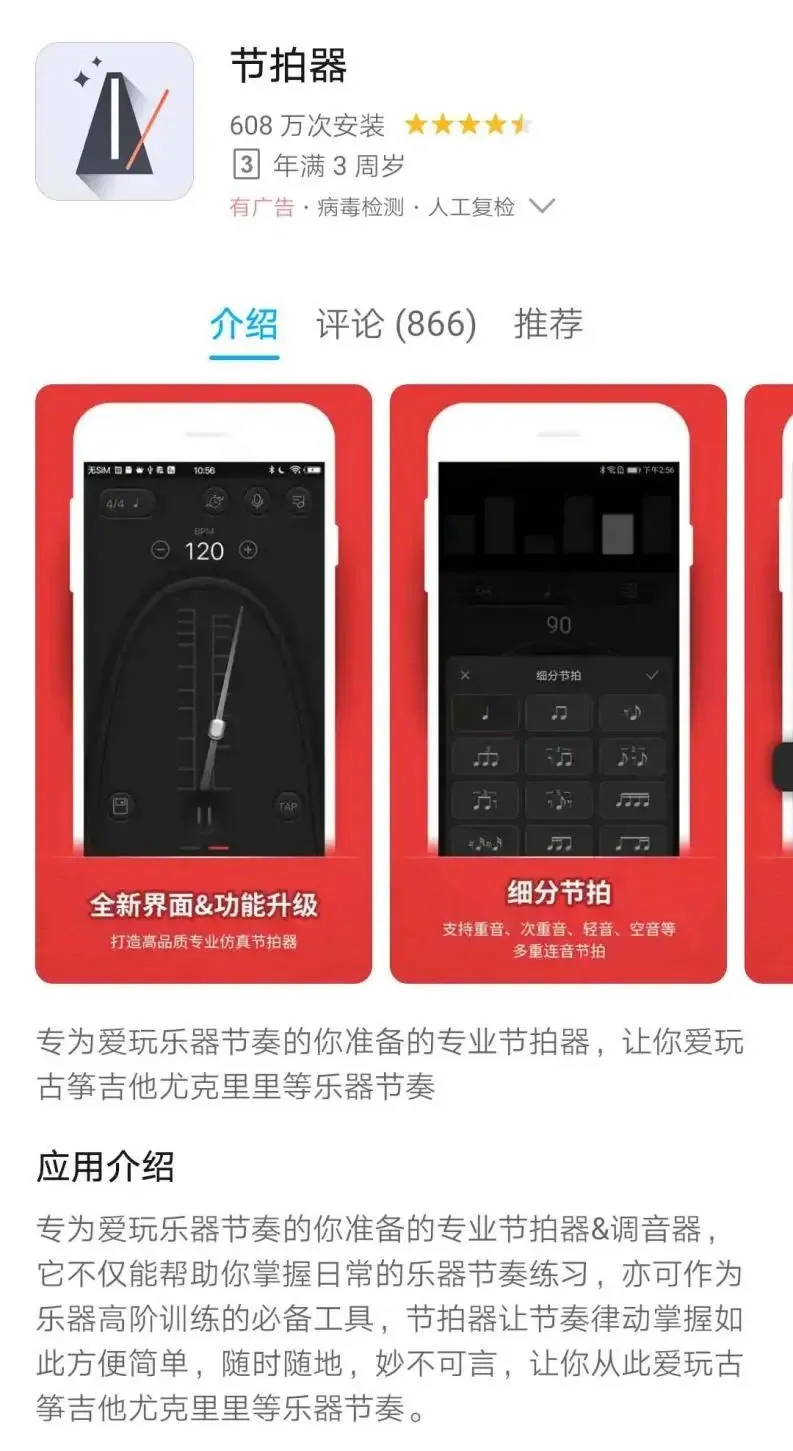 吉他干货｜学吉他有哪些必备的app？