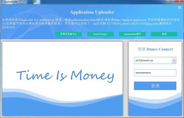 ios开发证书的作用及申请步骤