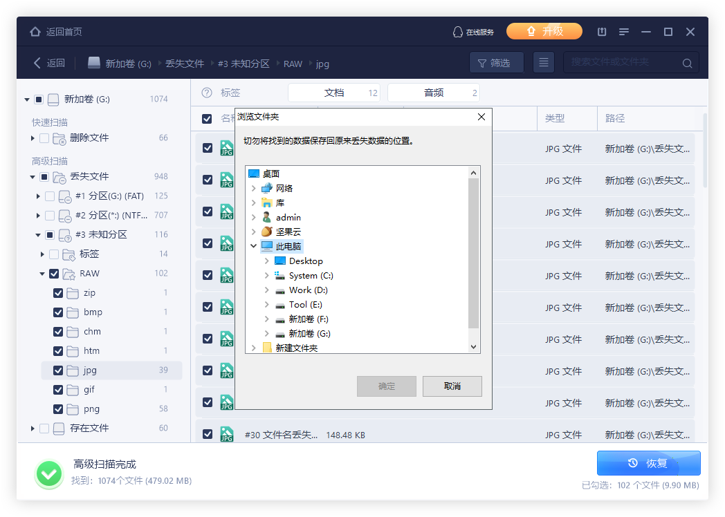 电脑硬盘数据恢复方法，自己在家就能搞定