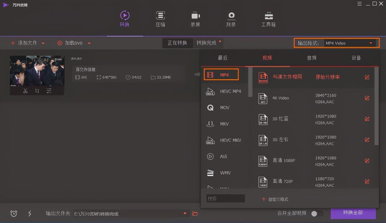 适用于Mac系统的5款专业AVI转换工具