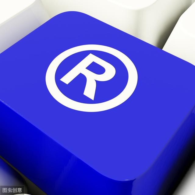 注册一个商标要多少钱？怎么注册商标和专利？