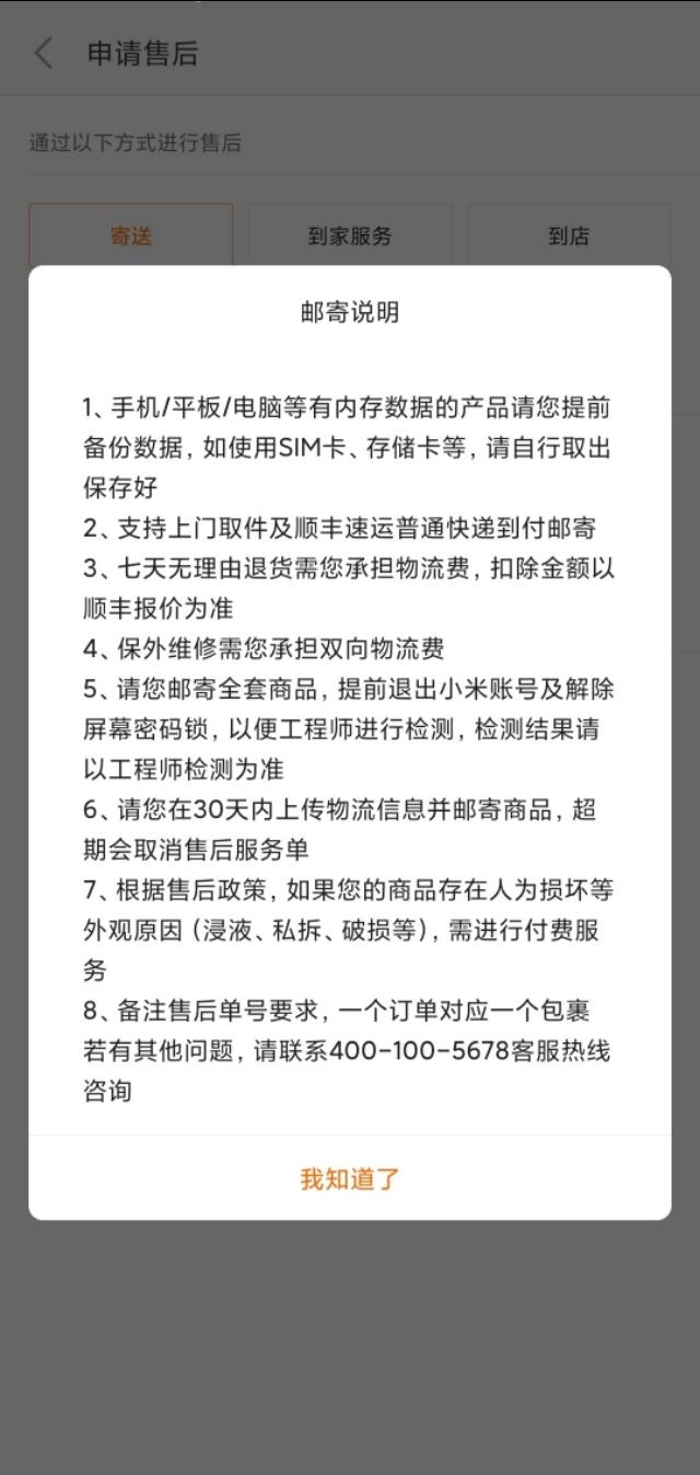 闲鱼翻车记！验货担保到底靠不靠谱（续）