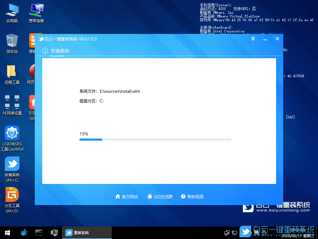 戴尔完美解决装Win7卡在正在启动 Windows问题方法