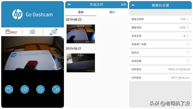 仅售299元！惠普新款隐藏式记录仪F960x全网首测