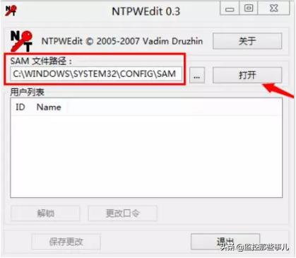 电脑开机密码忘了怎么办呢？教你破解系统开机密码