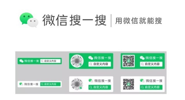 微信搜一搜也升级，这次UI界面全都改版了