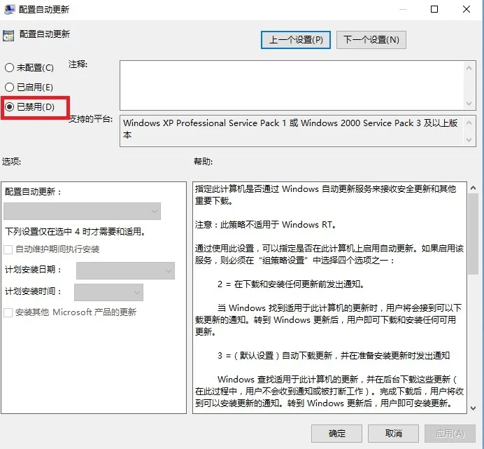 电脑知识∣怎样彻底关闭win10自动更新功能？