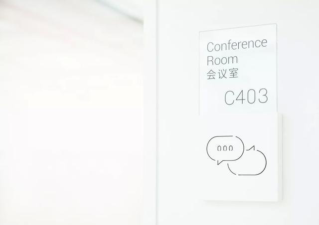 「干货分享」别人家的公司——农夫山泉的办公室标识导视系统设计