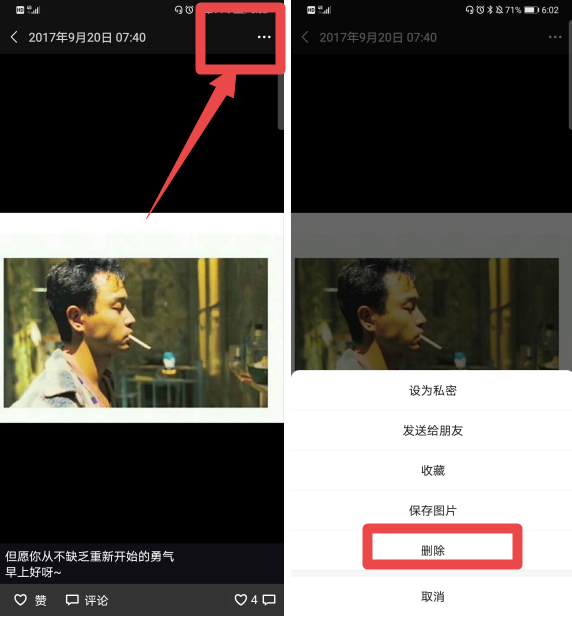 原来微信删除朋友圈内容这么简单，直到今天才知道，涨知识了