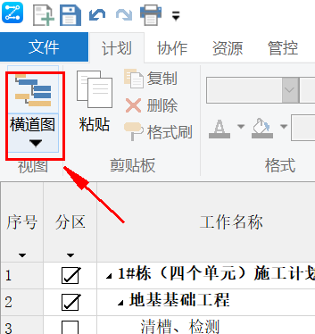 工程人如何绘制进度计划？（双代号网络图、横道图等）
