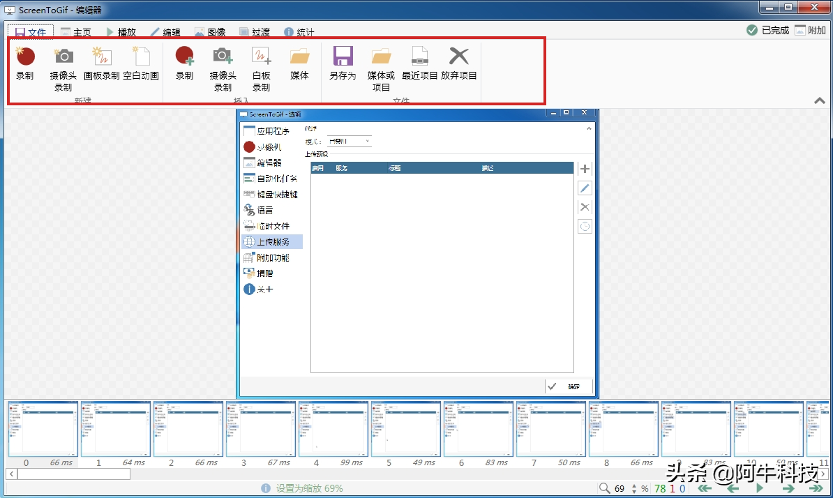 GIF录制、编辑、录屏，完全免费，你还在全网找吗