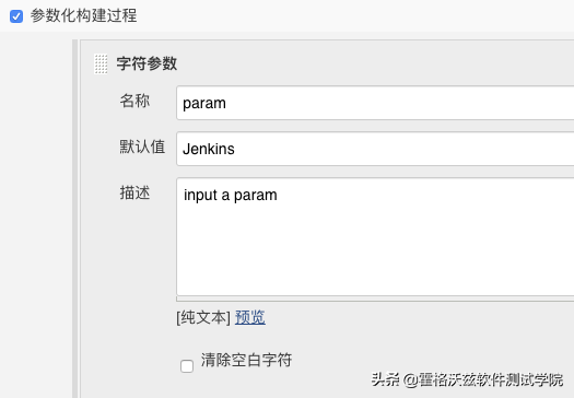 Jenkins 踩坑 | job 创建、参数化、定时构建及时区偏差问题解决