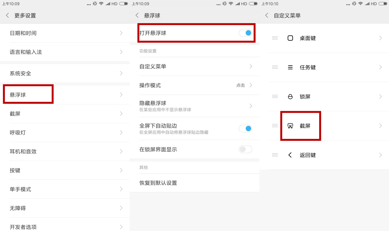 原来小米手机竟然有6种截屏方式，实用又高级，涨知识了