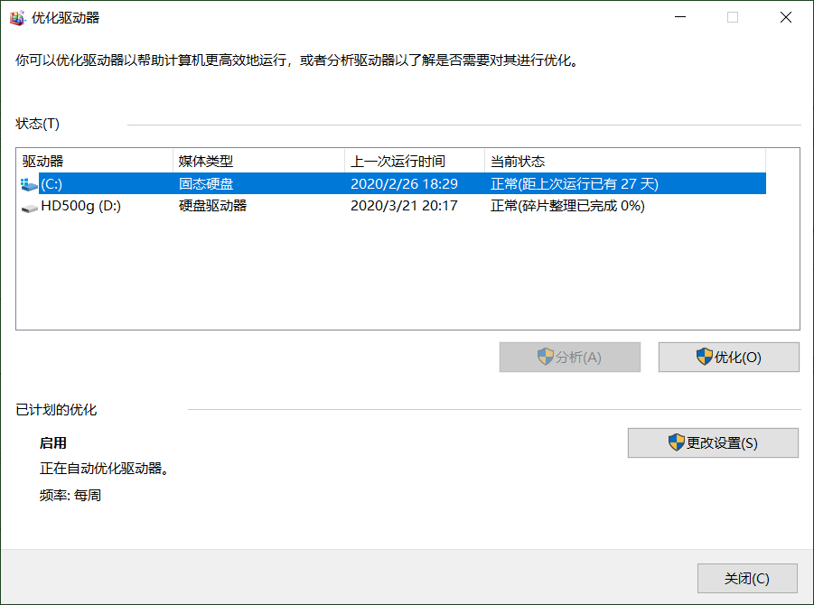 感觉电脑变慢，使用这些技巧来提升系统运行速度，绝对不会失望