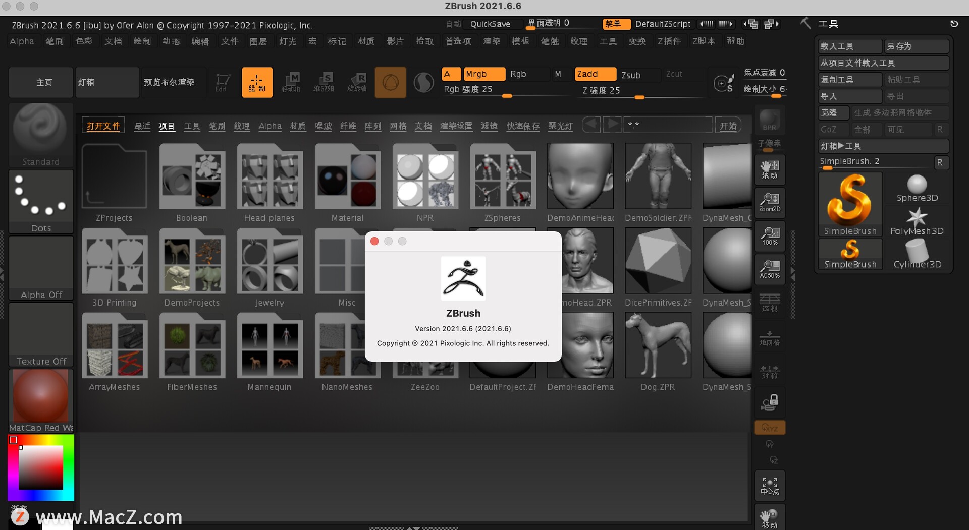 Pixologic ZBrush for Mac(三维数字雕刻软件)