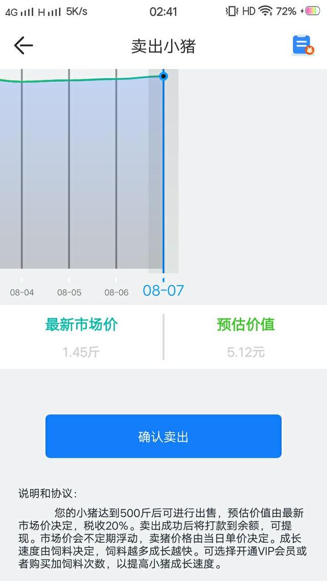 全民养猪APP 每天养猪可赚700元以上