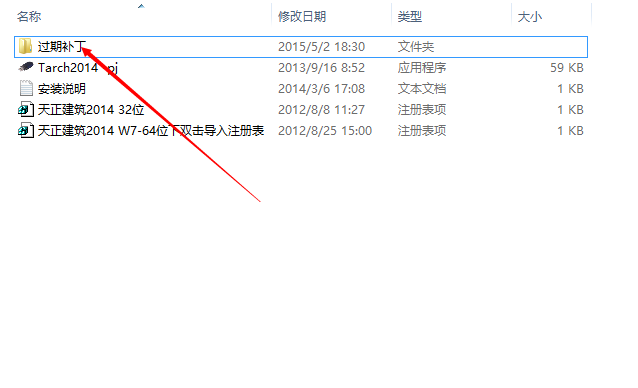 很多人私信问我天正建筑插件过期了，怎么激活？