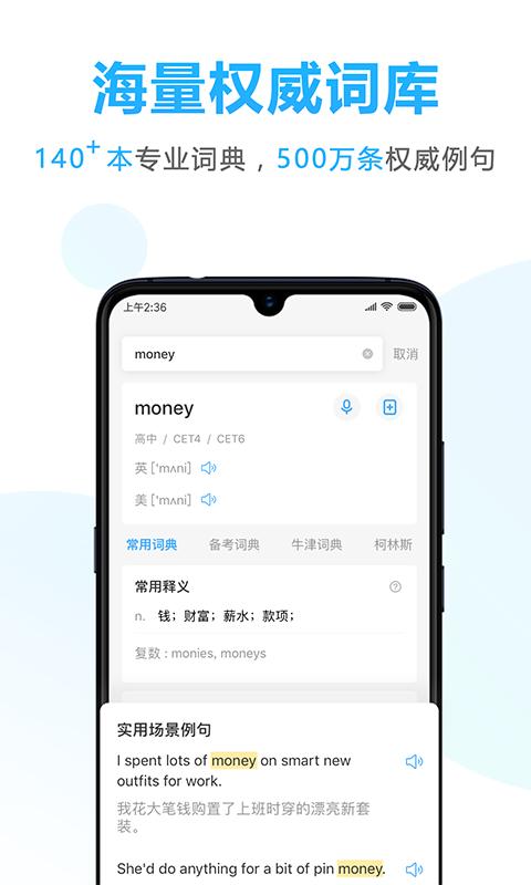 9个快捷好用的手机记忆单词软件，你用过几个？