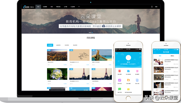 学校专用的直播讲课软件-网络直播上课软件哪个好用