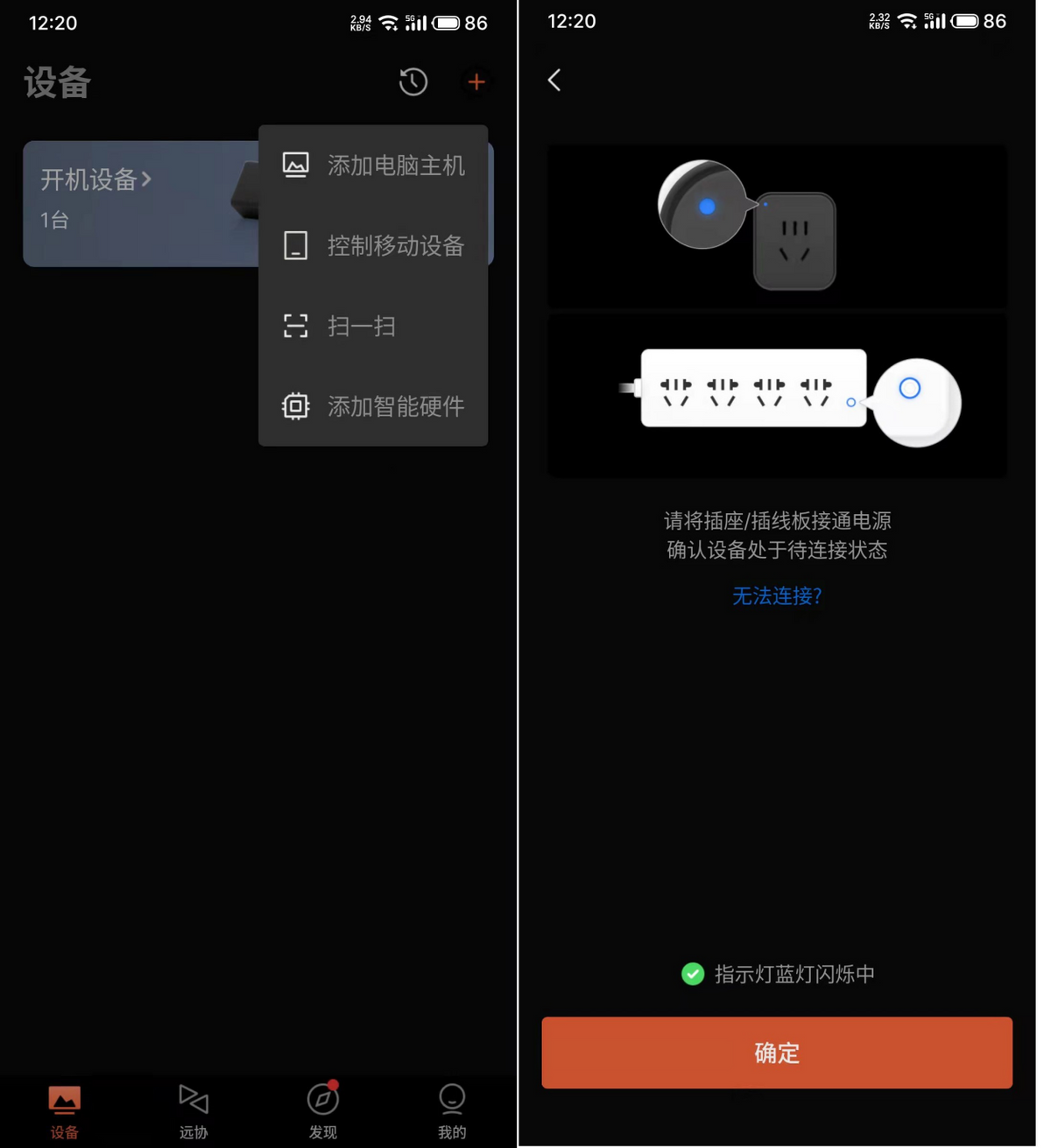 一个配件，两个步骤教你实现电脑远程开机，学不会来砍我