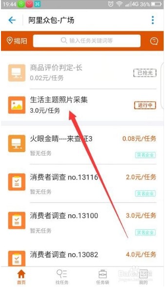适合学生的阿里、百度系网赚兼职，最后一个有人月入1.5万+