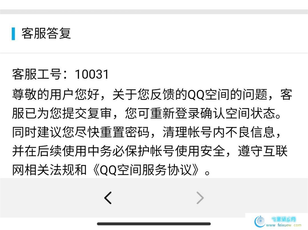 实测QQ空间被封解封方法，写好理由轻松解封