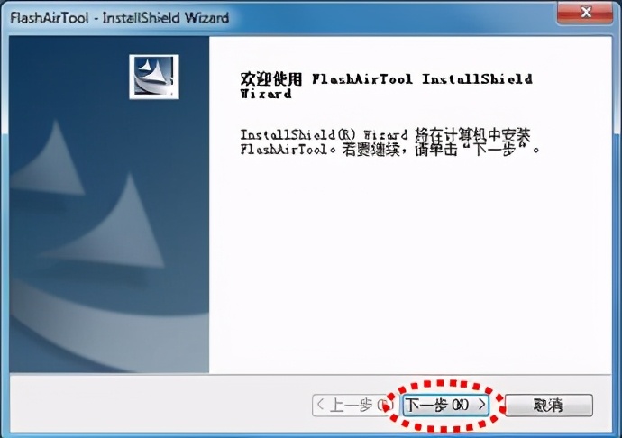 FlashAir tool (东芝无线SD卡设置工具)v3.00 官方最新版