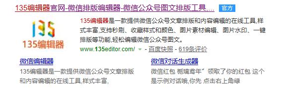 微信公众号模板如何使用？公众号模板教程