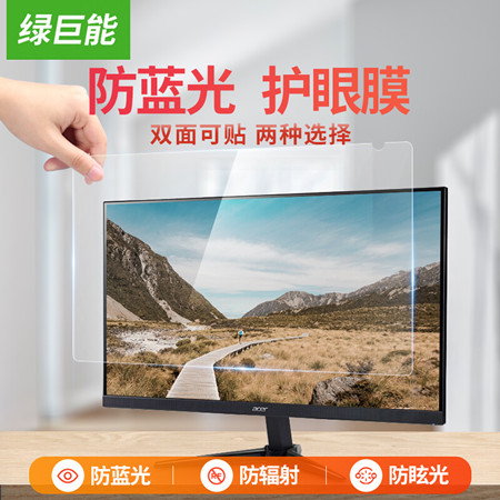 磨砂膜、防蓝光膜、高清膜，这些电脑屏幕贴膜你真的清楚吗？