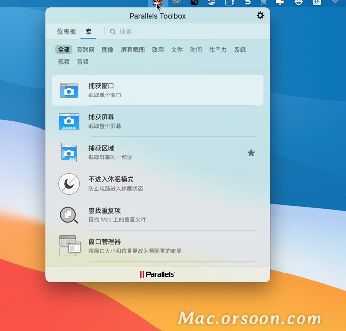Parallels Toolbox for mac(万能工具箱)中文版