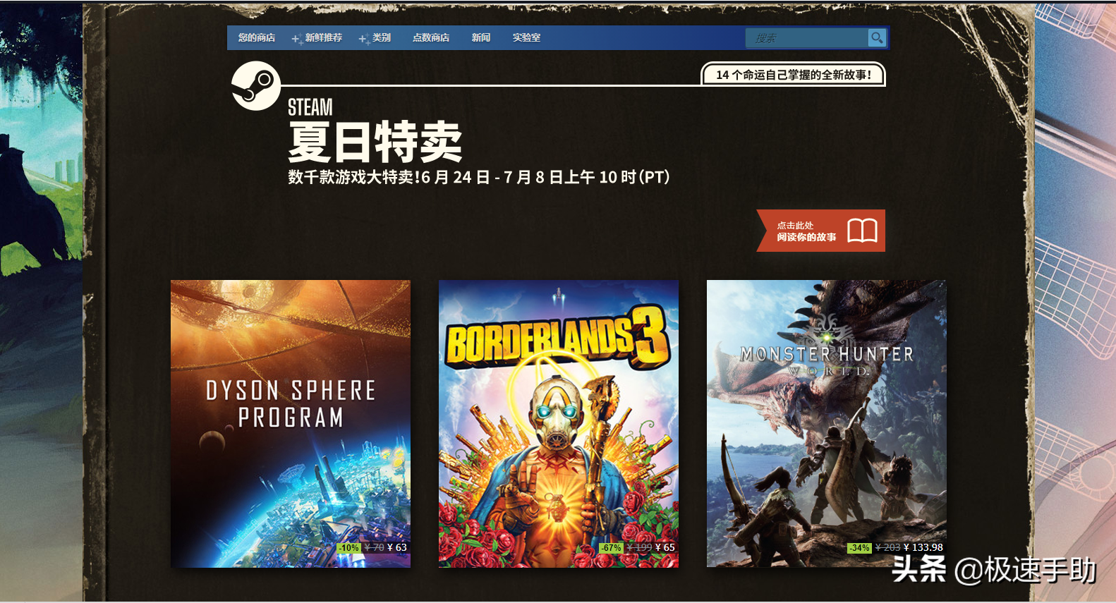Steam平台的社区打不开怎么办？完美解决方法在此