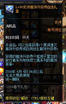 提前一个月当大佬？聊聊DNF多买多送可节省多少成型时间