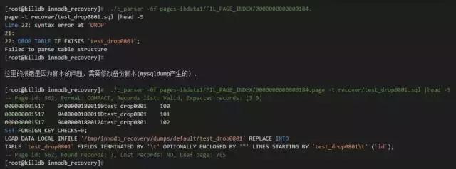 无备份情况下恢复MySQL误删的表，这样做再也不用怕误删了