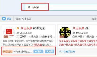 如何利用认证QQ群排名引流，这个技巧要学会！