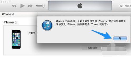 苹果手机怎么刷机，刷机后丢失的数据怎么找回
