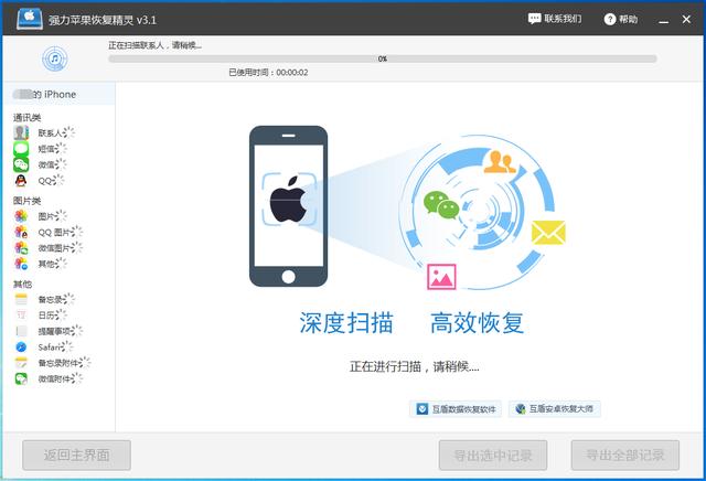 苹果手机怎么刷机，刷机后丢失的数据怎么找回