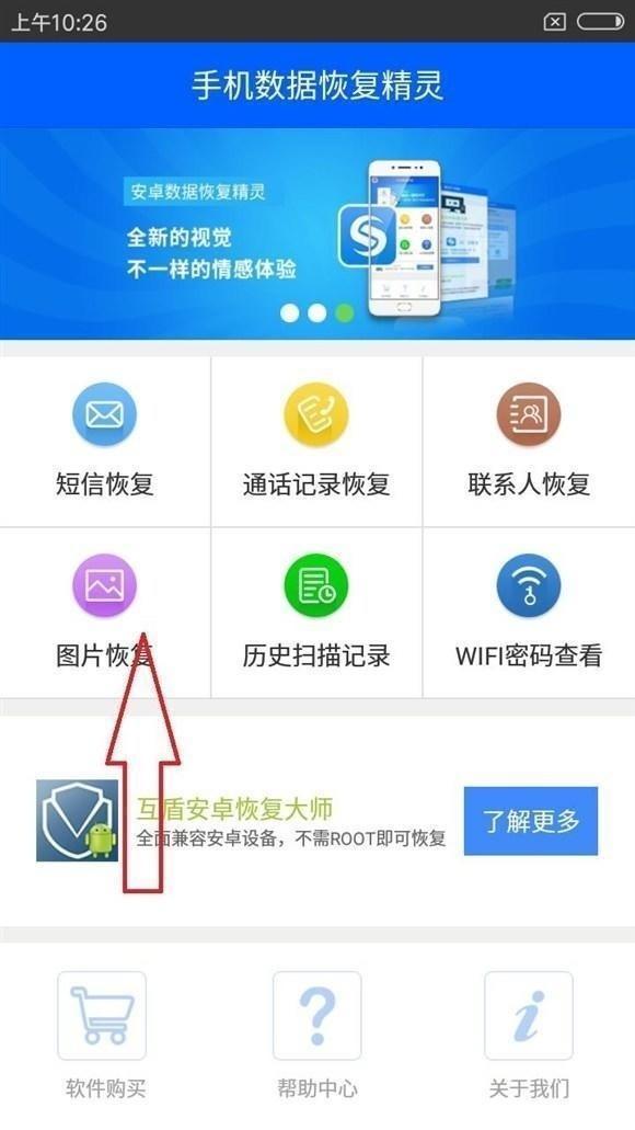 手机丢失照片能否找回？教你几招照片恢复教程