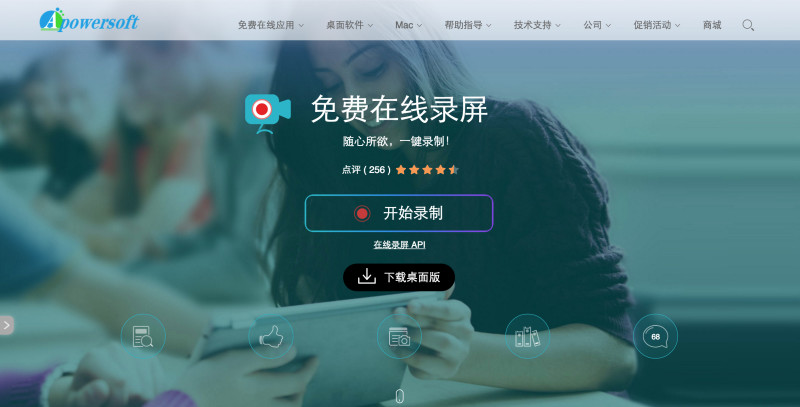三款实用又免费的电脑录屏软件，产品演示必备神器！