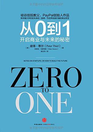 书单：越早读越好，这6本高分经典创业图书，你收藏了吗？