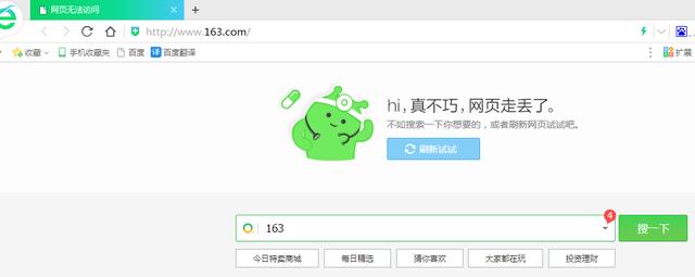 网站被劫持？你该这样做