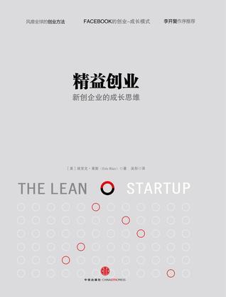 书单：越早读越好，这6本高分经典创业图书，你收藏了吗？