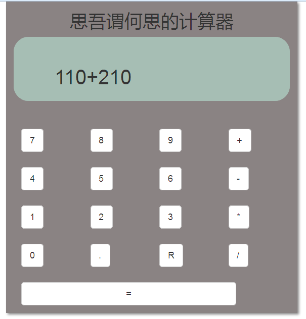 用Vue.js写一个计算器程序，很是担心我的编程思维会把大佬牙笑掉