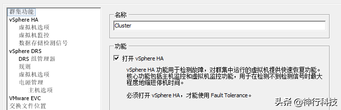 VMware 虚拟化平台高可用设计方案