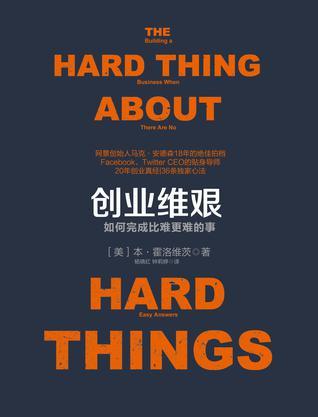 书单：越早读越好，这6本高分经典创业图书，你收藏了吗？