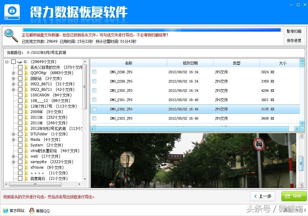 U盘数据删除了怎么恢复