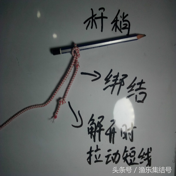 主线与鱼竿竿稍的另类绑法！