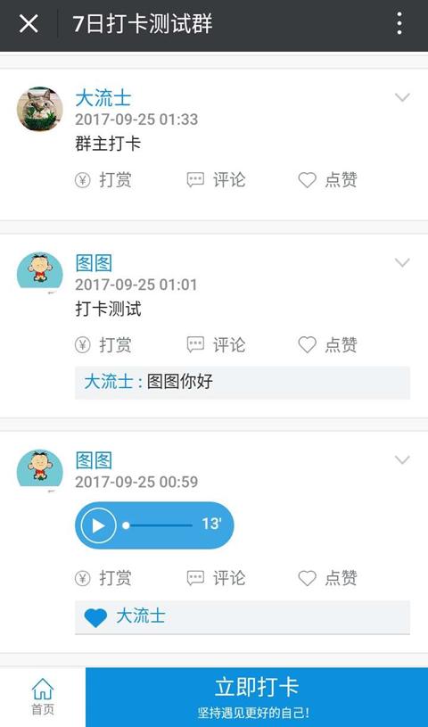 一招解决微信群签到打卡的所有难题